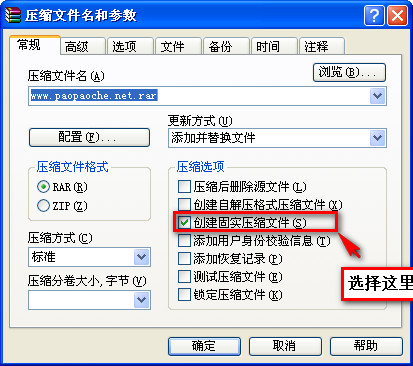 winrar自动添加注释 创建自动压缩模板