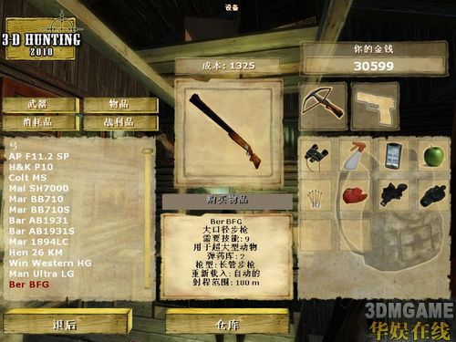 3D����2010���Ľ�Ǯ���ؼ�