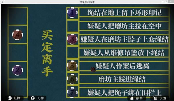 罗曼圣诞探案集筹码作用分享