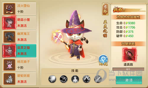 《剑逆八荒》巫灵之猫