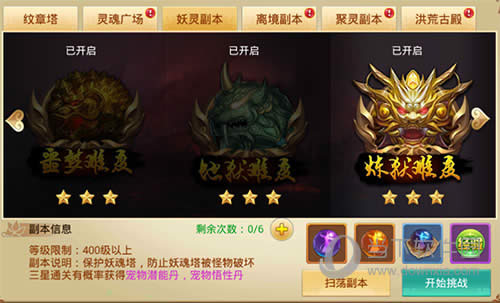 《剑逆八荒》炼狱难度副本