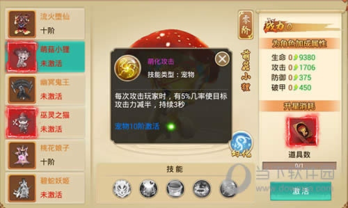 《剑逆八荒》大招