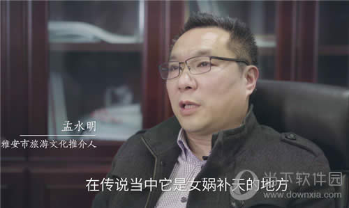 《仙剑奇侠传4》女娲补天