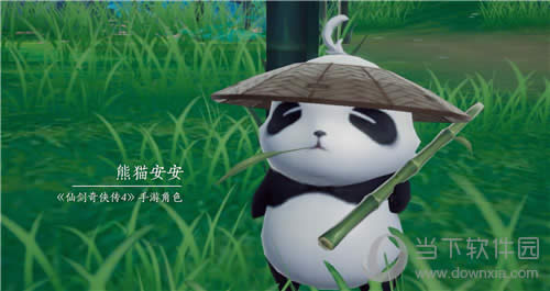 《仙剑奇侠传4》安安