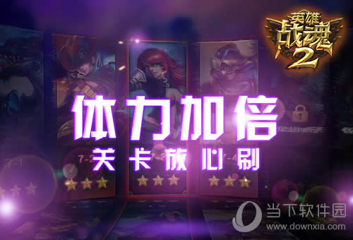 Ӣ��ս��2ˢ�ؿ��