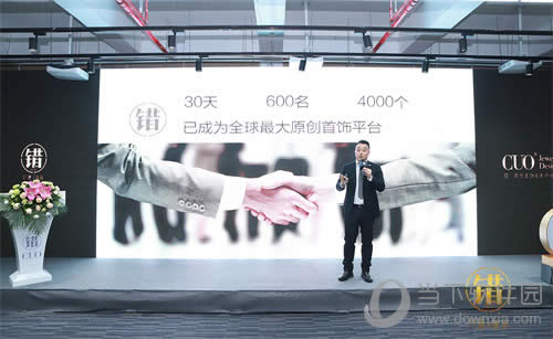 《自由幻想》和CUO合力打造全球首饰设计大赛开启