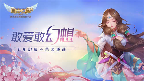 《自由幻想》和CUO合力打造全球首饰设计大赛开启