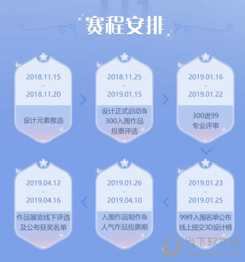《自由幻想》和CUO合力打造全球首饰设计大赛开启