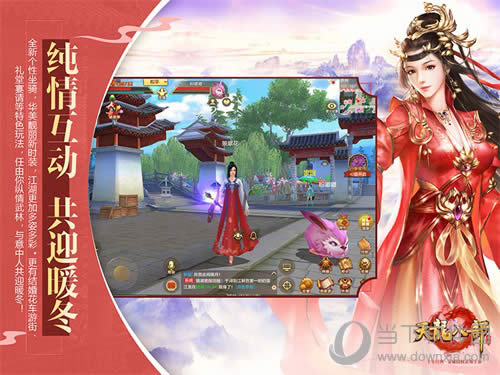 《天龙八部手游》全方面解析征战天下玩法