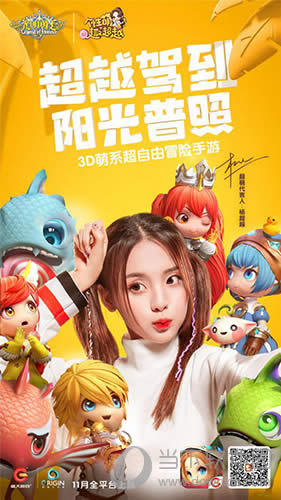 《光明勇士》宣传图