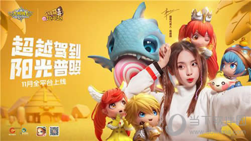 《光明勇士》超萌代言人杨超越