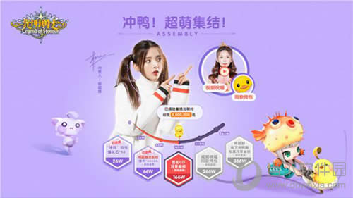 《光明勇士》集结活动