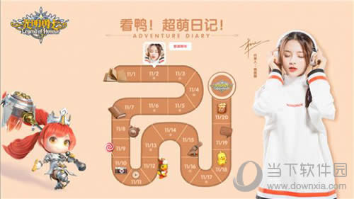 《光明勇士》超萌日记板块