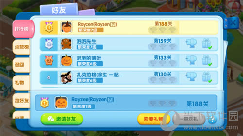 �������ǣ������ռǡ����ѻ�����ͳ