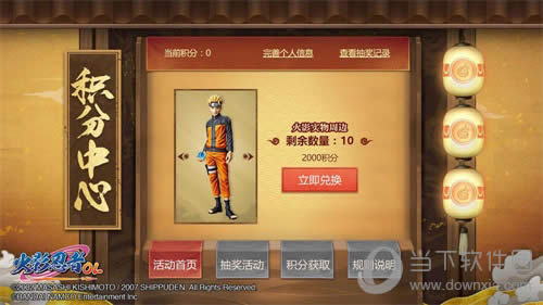 《火影忍者OL》正版火影周边