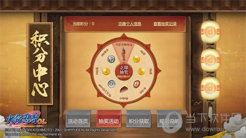 《火影忍者OL》丰富奖励