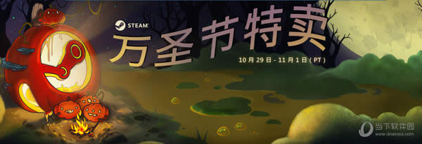 steam2018万圣节特惠