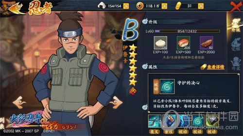 伊鲁卡叙事性技能