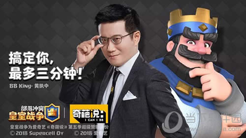 黄执中登录CRL秋季赛季后赛总决赛解说席