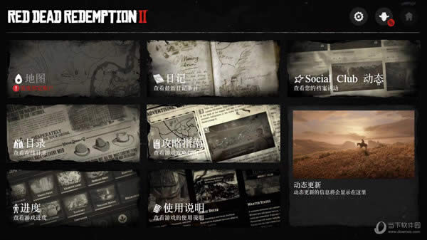 荒野大镖客2官方助手