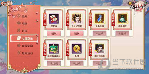 ����δ������7�յ�½�ͺ���