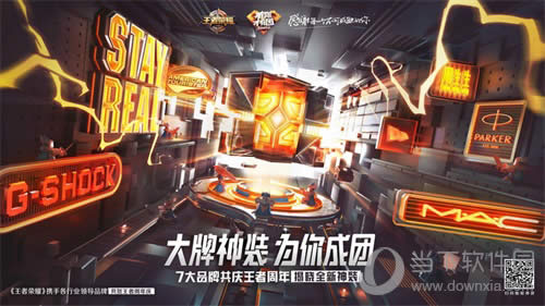 王者荣耀周年庆活动截图