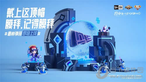 王者荣耀NewEra帽子