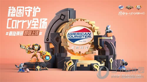 王者荣耀美派旅行包