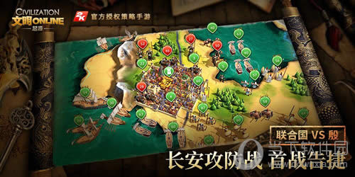 《文明Online:起源》首个攻防战