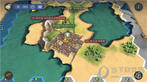 《文明Online:起源》游戏截图1