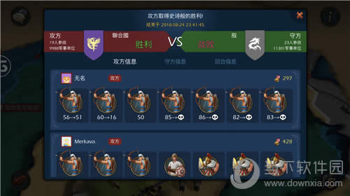 《文明Online:起源》攻防战结算