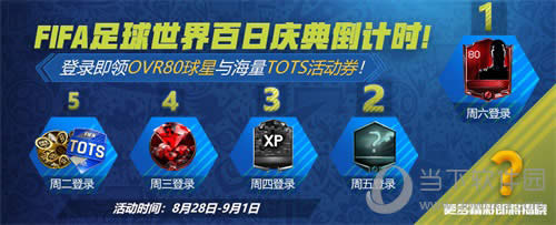 ��FIFA�������硷�����ͼ