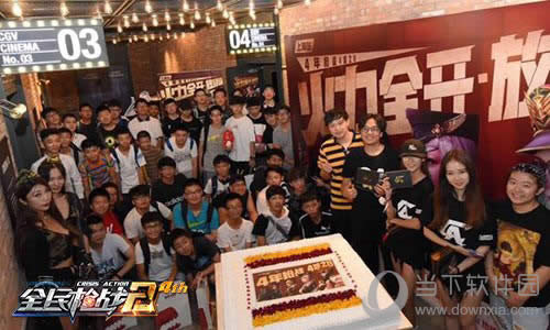 《全民枪战2》玩家嘉年华