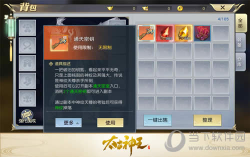 ��̫��������ͨ����Կ