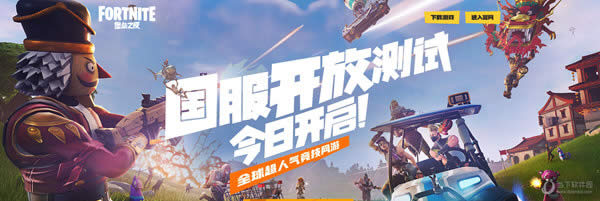 堡垒之夜国服测试