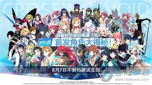 零境交错宣传图