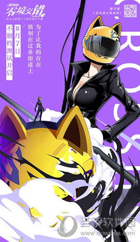 零境交错赛尔提