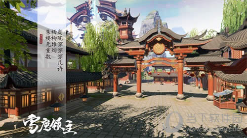 雪鹰领主街景图