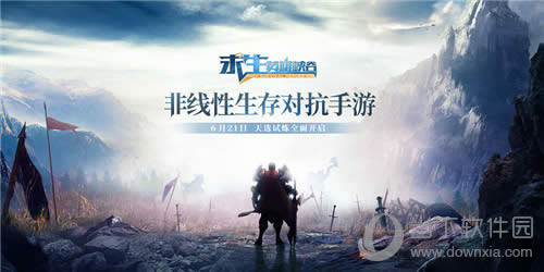 英雄峡谷宣传图