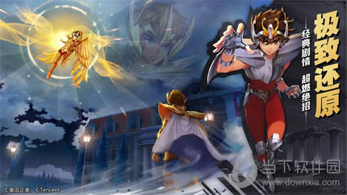 圣斗士星矢宣传图3