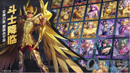 圣斗士星矢宣传图4