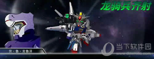 天帝敢达技能画面