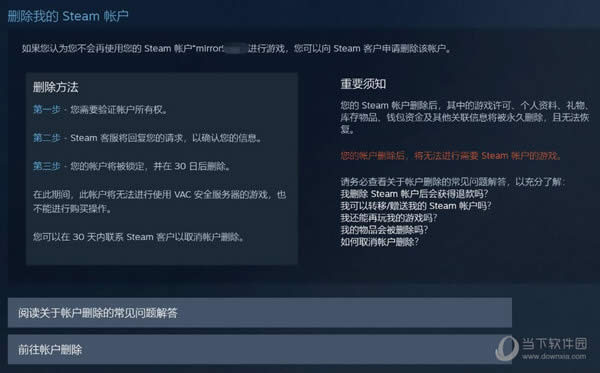 Steam更新加入删除账户功能