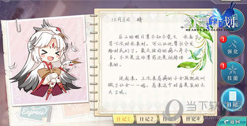 《幻想计划》鹤姬