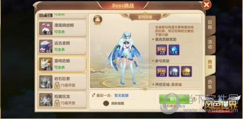 ����ɫ���硷��սBOSS���