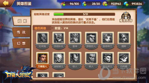 《口袋大冒险》橙卡英雄卡组