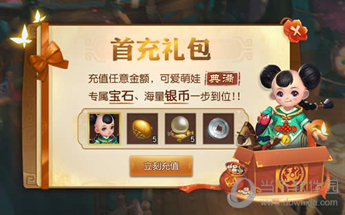 《三国如龙传》萌娃典满