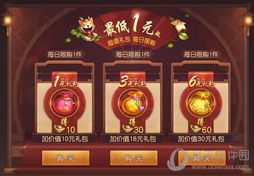 《三国如龙传》每日礼包十倍返