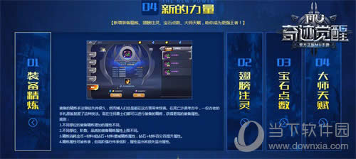 ���漣MU�����ѡ������淨