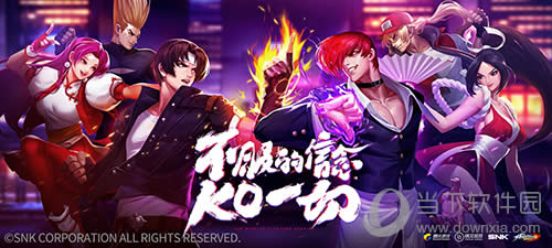 《拳皇命运》宣传海报